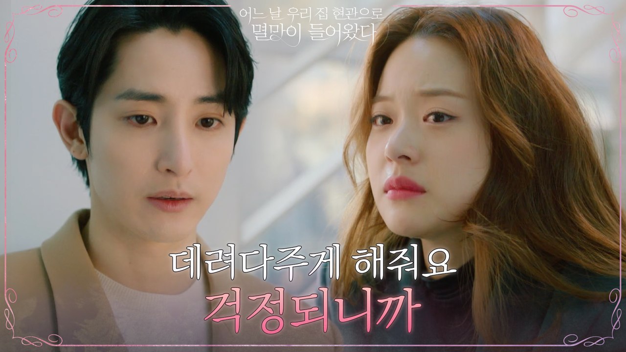 박보영 시한부 소식으로 힘들어하는 신도현 곁에 있어주는 이수혁
