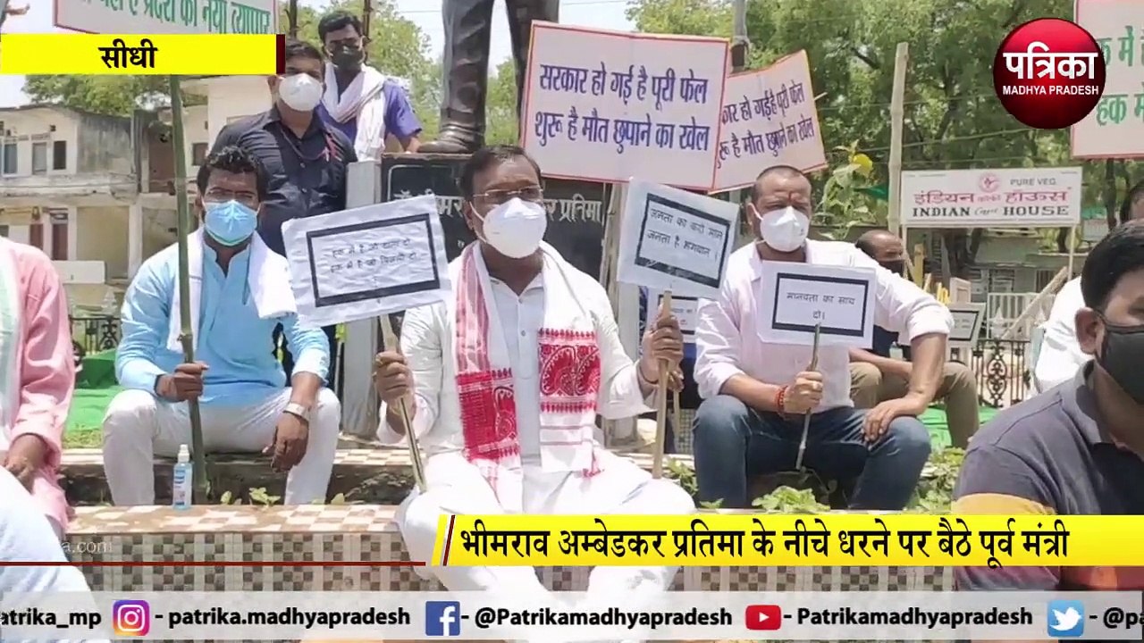 कोरोना से हुई मौतों और अन्य जन समस्याओं को लेकर धरने पर बैठे पूर्व मंत्री, देखें वीडियो