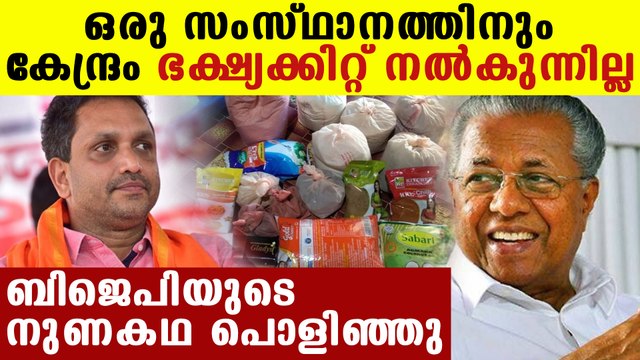 Central government is not supplying free food kit to any states
