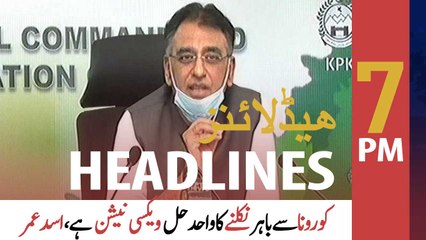 ARYNews Headlines | 7 PM | 31 MAY 2021