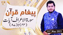 Paigham e Quran - Muhammad Raees Ahmed - 31st May 2021 - ARY Qtv