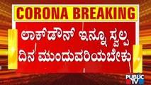 B Y Vijayendra Says Lockdown Should Be Continue For Few Days In Karnataka