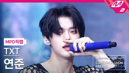 TXT 연준 직캠 0X1=LOVESONG (I Know I Love You) feat. Seori