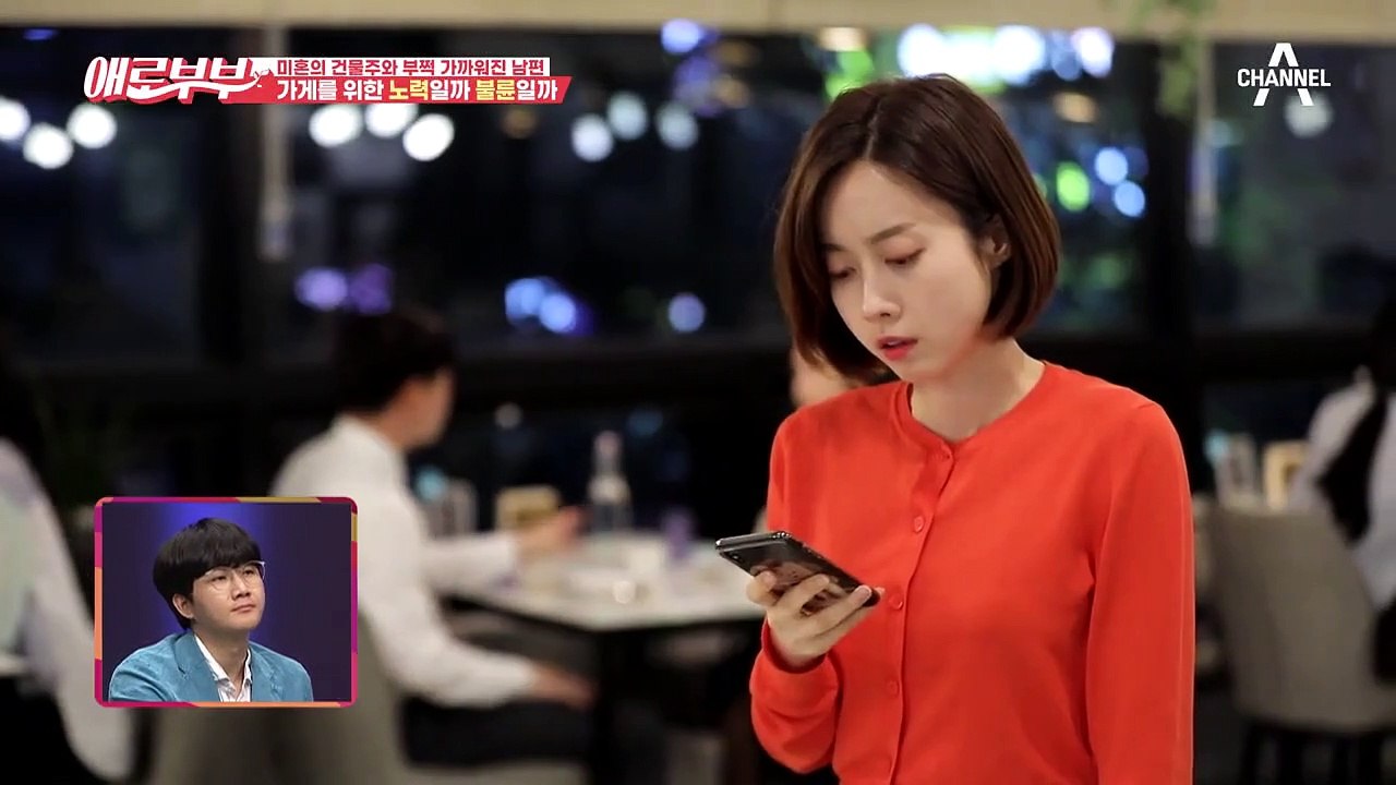 [#애로드라마 44-1회] 건물주 여자와 남편의 관계가 수상하다?! 천사표 건물주의...
