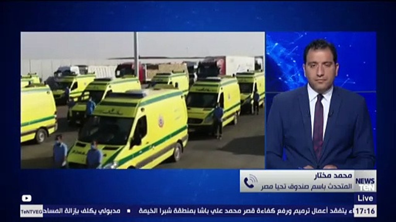 المتحدث باسم صندوق تحيا مصر: تم توفير أطنان من...
