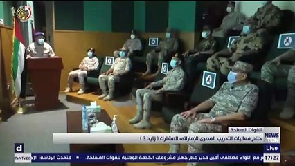 ختام فعاليات التدريب المصري الإماراتي المشترك (زايد 3)
