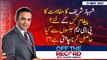 Off The Record | Kashif Abbasi | ARYNews | 31 May 2021