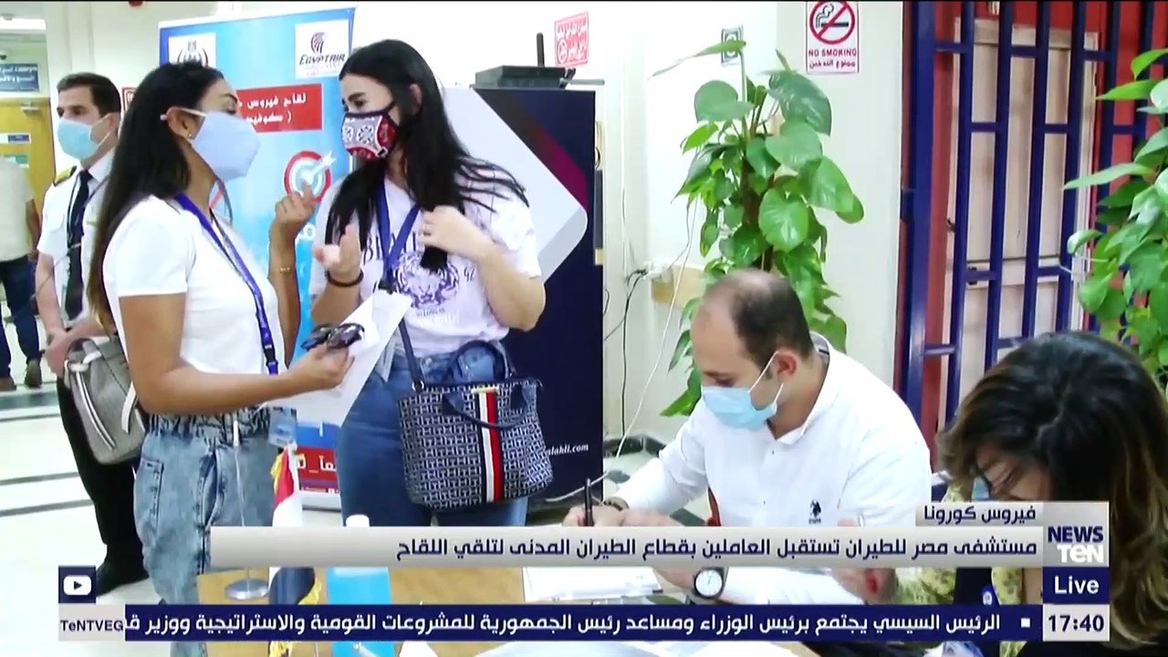 مستشفى مصر للطيران تستقبل العاملين بقطاع الطيرا...