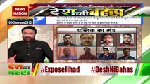 Desh Ki Bahas : Instead of condemning the incident, they are defending