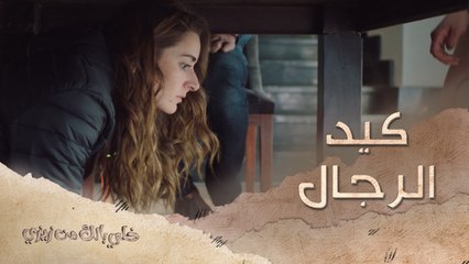 عشان يكيد مراته جاب حبيبته شقة الزوجية..شوفوا زيزي عملت إيه