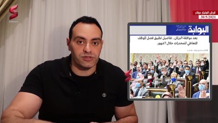 الاعلام الغربي يكشف سعي البنك الاهلي المصري لاخذ قرض بمليار دولار و اخبار اقتصادية جيدة عن مصر