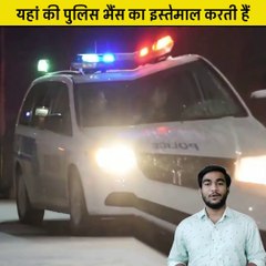 क्यों करते है Brazil में पुलिस वाले भैंस की सवारी|| Police patrol mounted on buffalo | Brazil#shorts #dailymotion