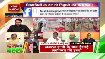 Desh Ki Bahas :  कोई भी मौलवी आज तक ऐसी घटना की निंदा नहीं की है