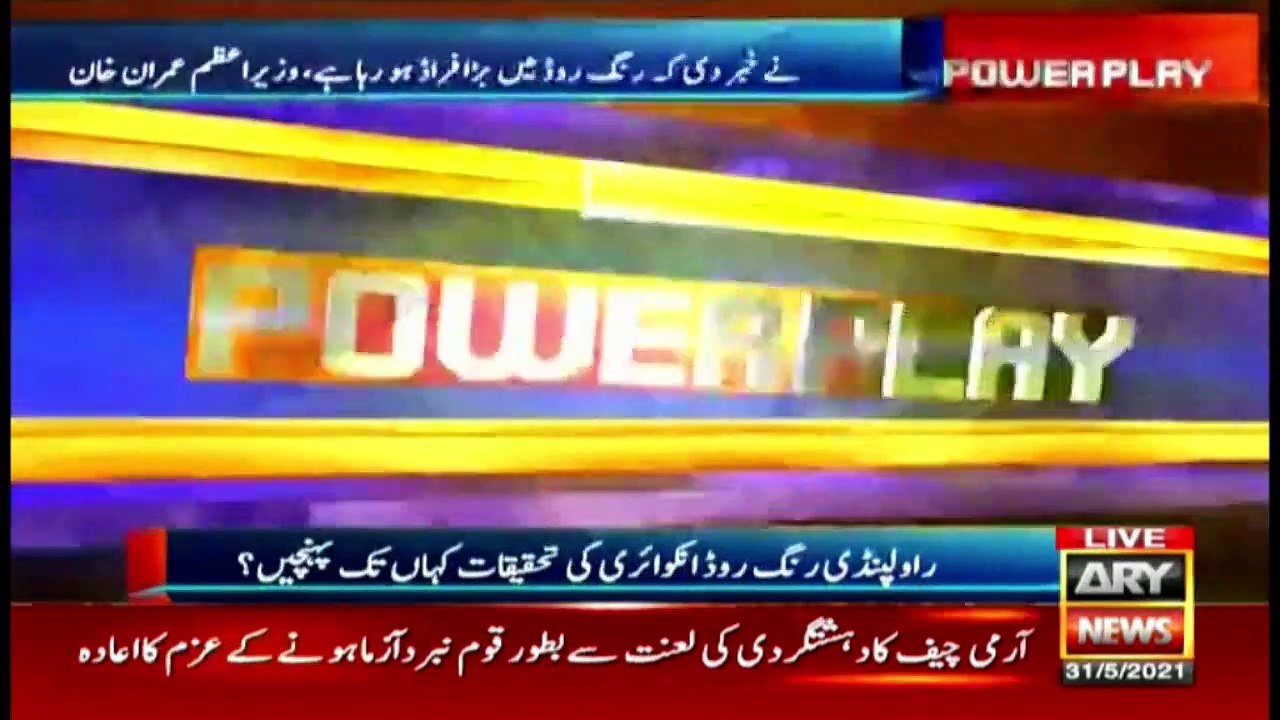 Whose thing should we apologize for, we have caught their thefts, Ali Zaidi