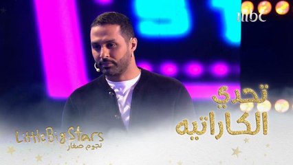 ياسر القحطاني يتحدى ريتاج أبو خميس في الكاراتيه تتوقعون فاز؟