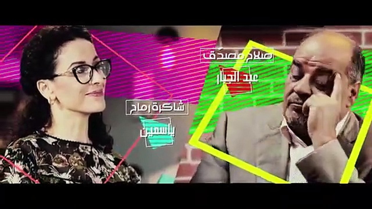 سيتكوم لافاج - الحلقة الأولى - الجزء الأول