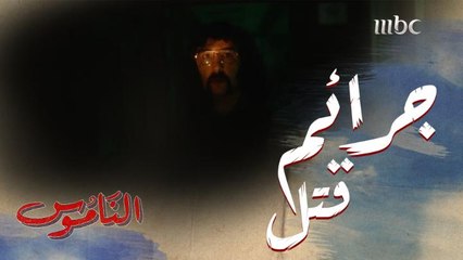 القاتل يعترف للصحفي رياض عن معلومات تخص جرائم قتل