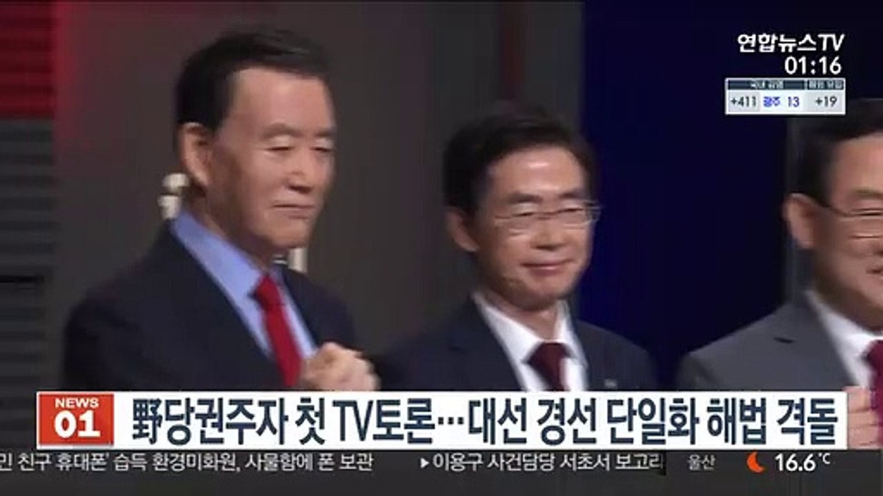 野당권주자 첫 TV토론…대선 경선 단일화 해법 격돌