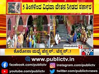 Women Stage Dharna Near Raichur DC Office Requesting To Give Old Age Pension and Widow Pension