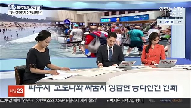 [김지수의 글로벌브리핑] OECD 올해 세계경제 5.8% 성장 긍정적 전망 外