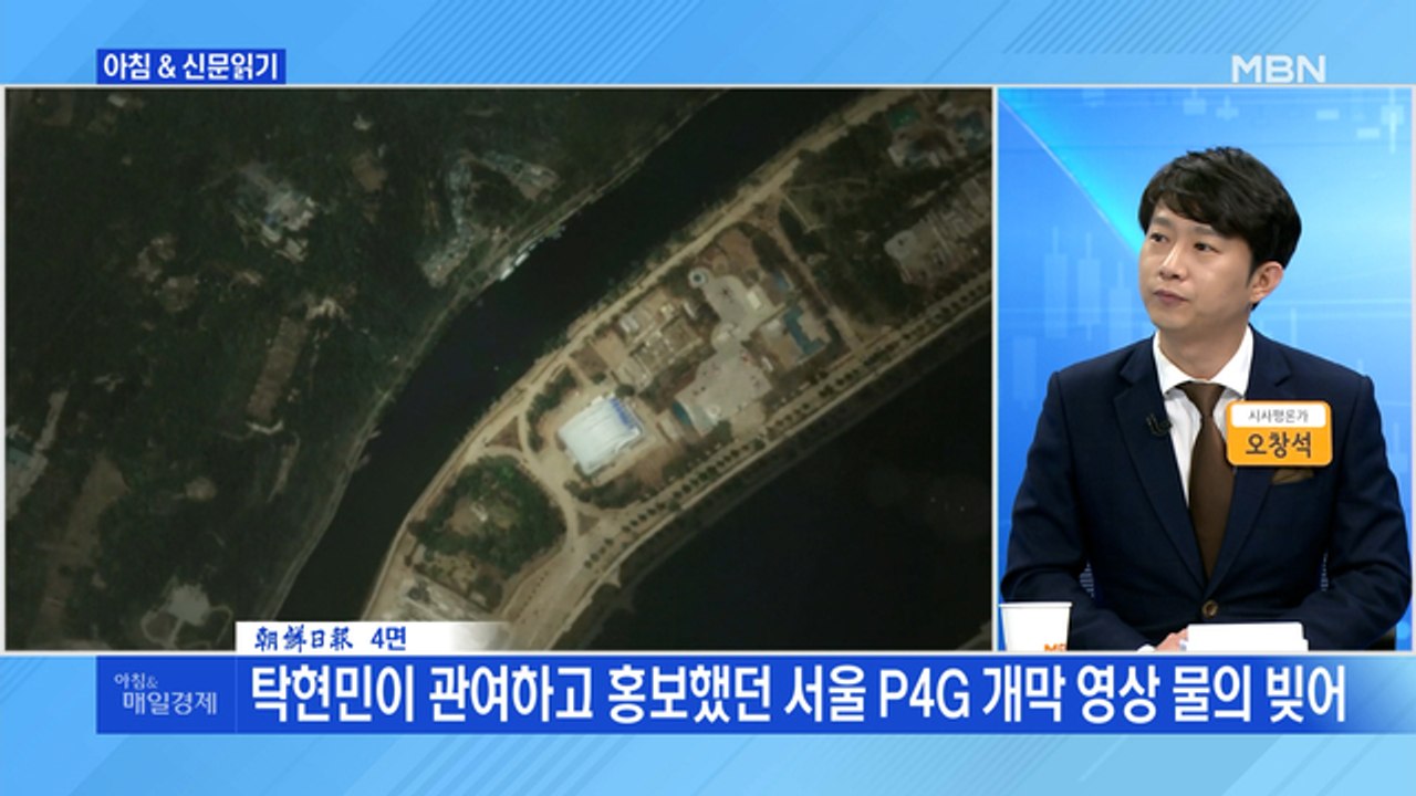 신문브리핑3 "평양이 왜 거기서 나와"외 주요기사