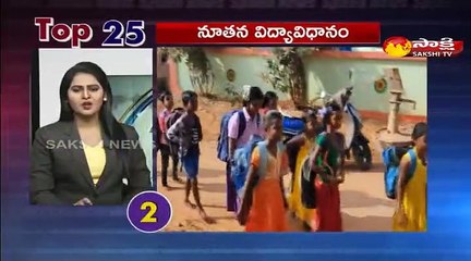 టాప్ 25 న్యూస్@7AM 01 June 2021