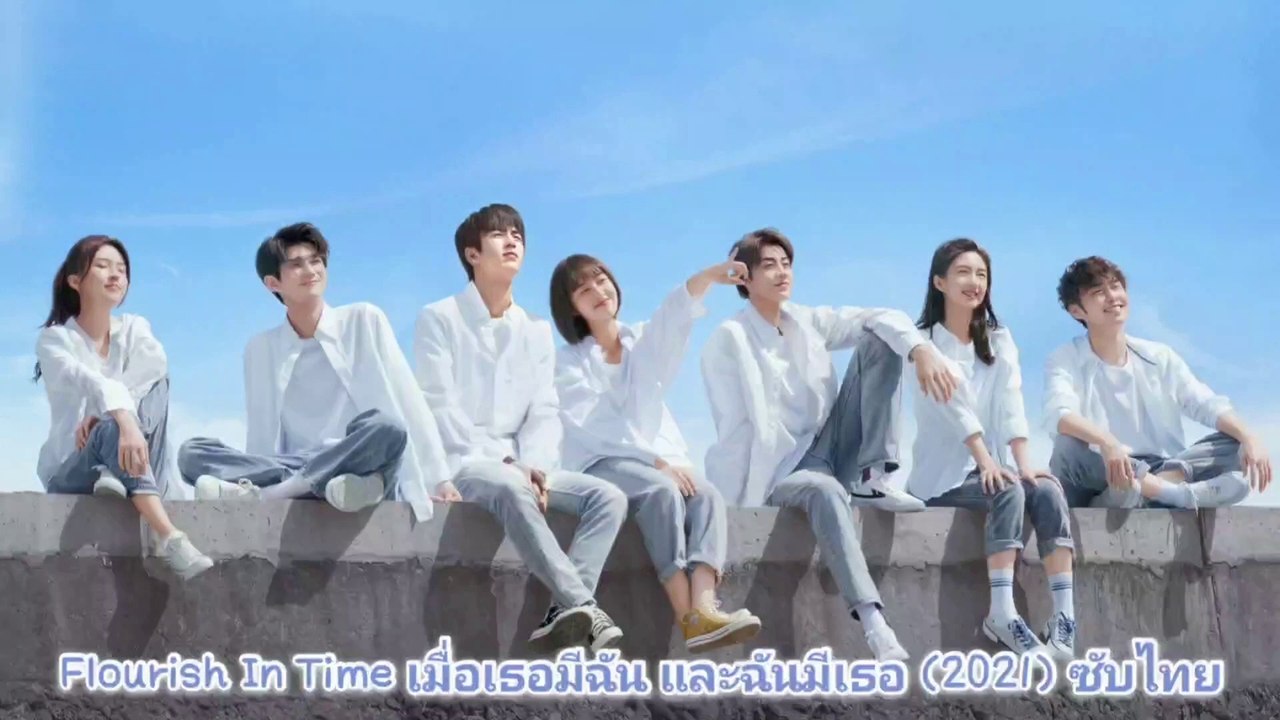 Flourish In Time  (2021) Ep.1-24 ซับไทย