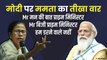 Mamata Vs Modi_ ममता बनर्जी का पीएम पर हमला, मोदी को बताया सबसे निर्दयी प्रधानमंत्री