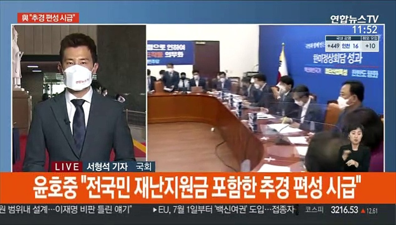 與 전국민 재난지원금 추진…野 당권주자 2차 TV토론