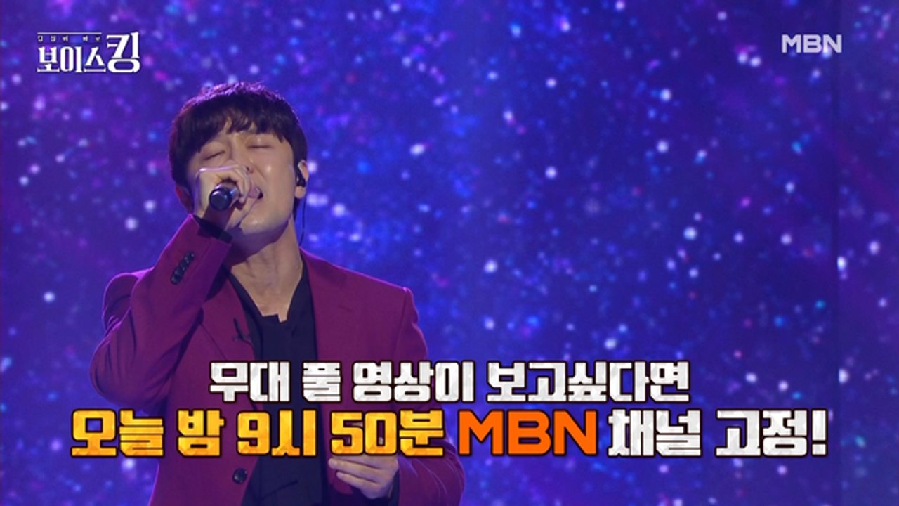 [선공개]★존재만으로 빛이 나는 보이스★ 우승 후보 최정철 '존재의 이유'♩