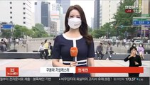 [날씨] 낮까지 중북부 비 조금…남부 초여름 더위