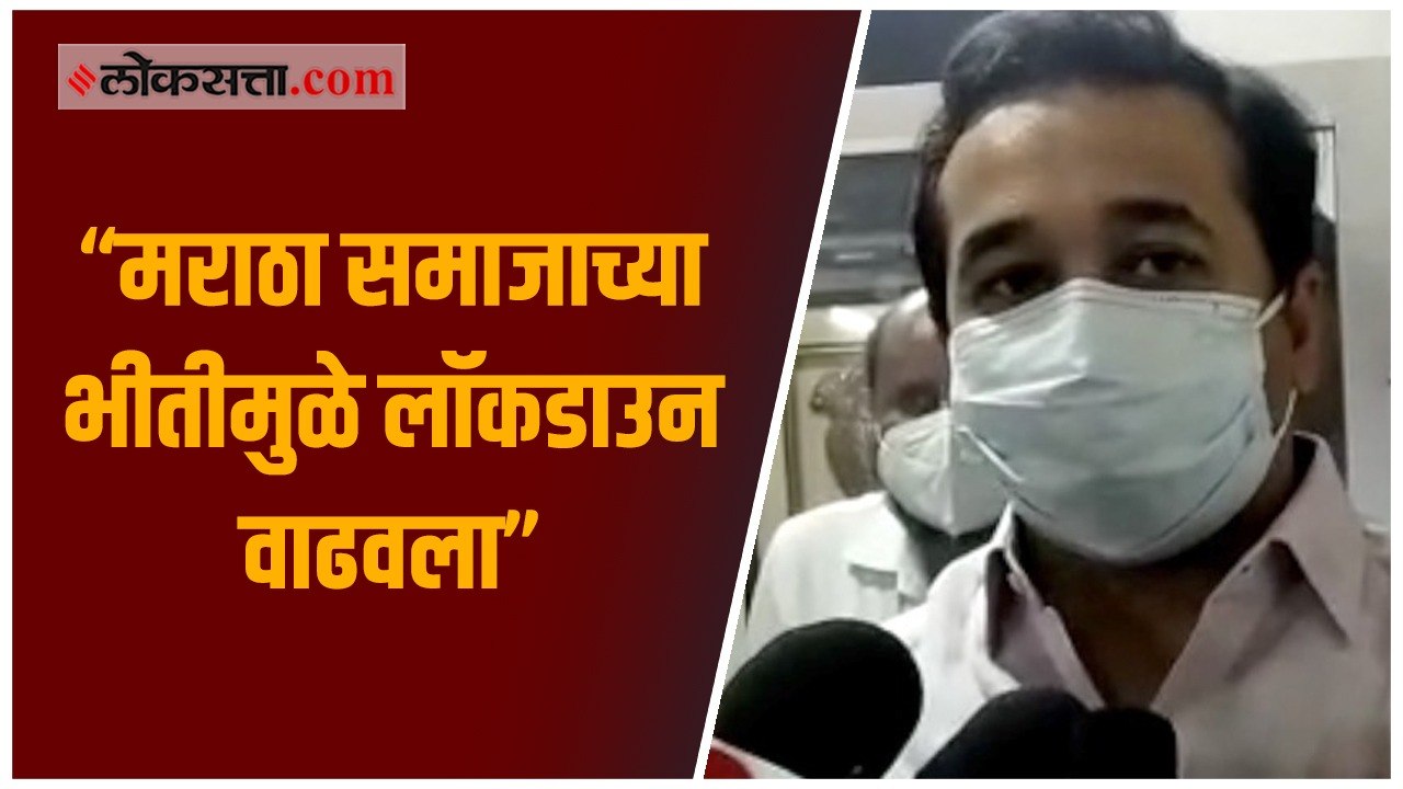 महाविकास आघाडी सरकारने मराठा समाजाला फसवलं - नितेश राणे