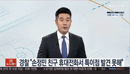 Скачать видео: 경찰 