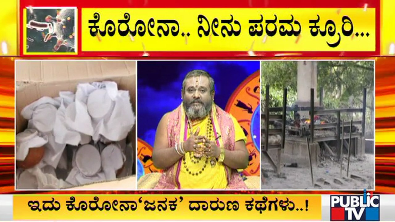 Dr. Y. Sridhar Bhattacharya Explains The Importance Of Asthi Visarjan
