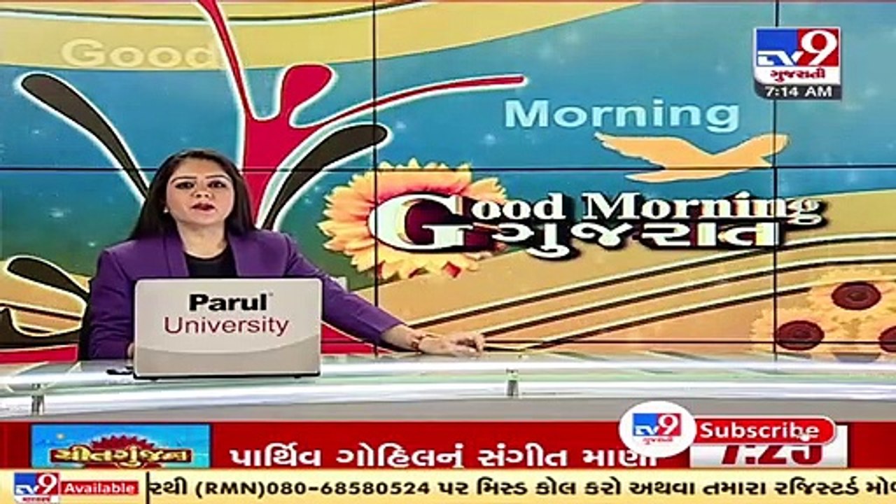 Ahmedabad Municipal Corporation gives data related to fire safety to Gujarat HC _ TV9News