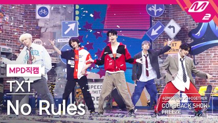 TXT 직캠 No Rules