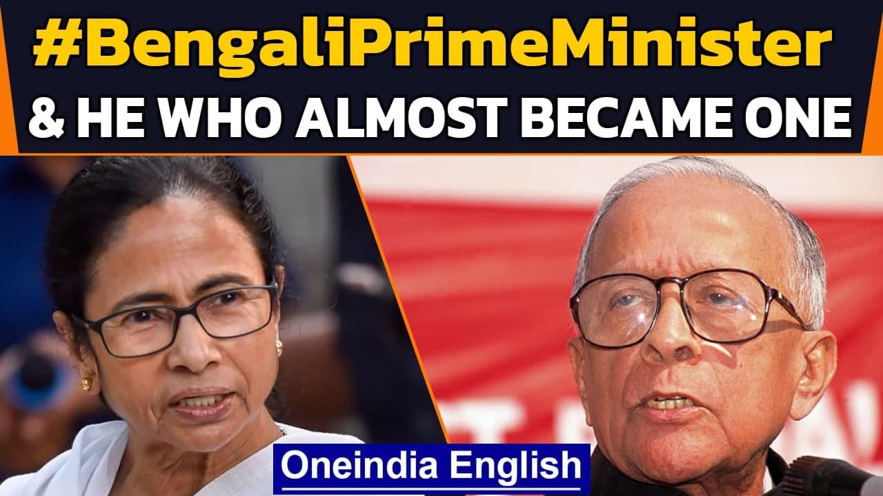 TMC pitches for Mamata as PM, & another Bengali who almost became PM | Oneindia News