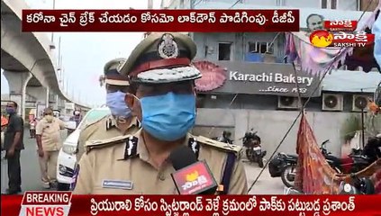 కరోనా చైన్ బ్రేక్ చేయడం కోసమే లాక్‌డౌన్ పొడిగింపు- డీజీపీ మహేందర్ రెడ్డి