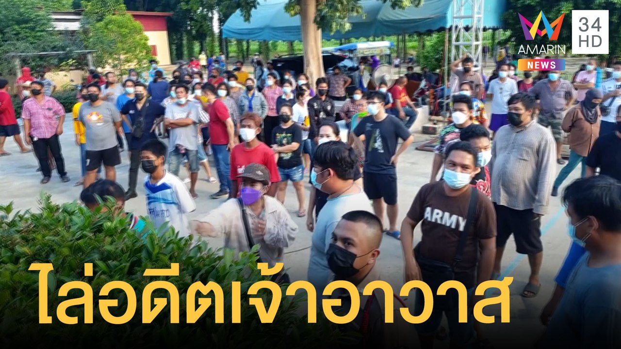 ชาวบ้านรวมตัวไล่อดีตเจ้าอาวาส แอบตัดไม้สักเก่าข...