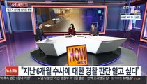 [사건큐브] '후배 성폭행 혐의' 변호사 극단적 선택…추가 범행 정황