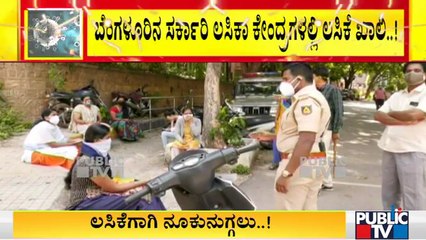 Covid Vaccine Unavailable At Government Vaccination Centres In Bengaluru