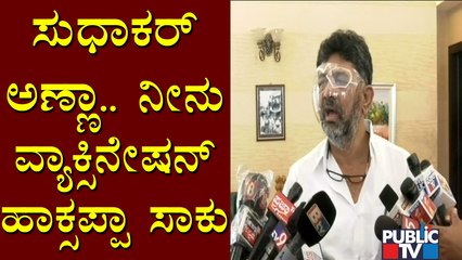 DK Shivakumar Slams Health Minister Dr. K Sudhakar