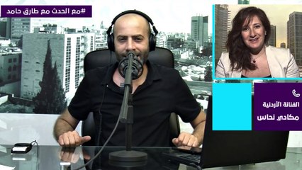حملة #نزل_القاطع... حملة لرفض اتفاقية الغاز مع إسرائيل الفنانة مكادي نحاس 31-5-2021