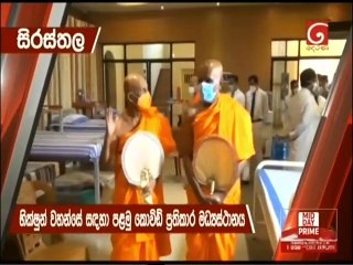 Ada Derana Lunch Time News 01-06-2021