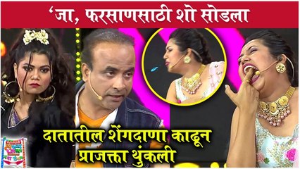 Maharashtrachi Hasya Jatra | 'जा, फरसाणसाठी शो सोडला | Prajakta Mali, Samir & Namrata | Sony Marathi