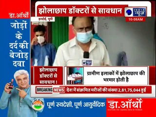 आयुर्वेद Vs एलॉपथी की जंग जारी: मेरी लड़ाई ड्रग माफिया से, मैं एलोपैथी के खिलाफ नहीं-रामदेव