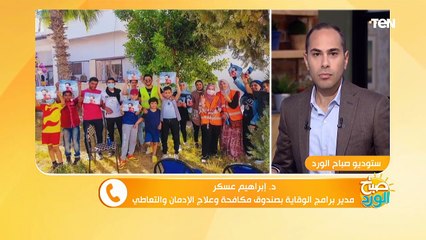 تفاصيل مبادرة وزارة التضامن اختار حياتك للتوعية بأضرار التدخين