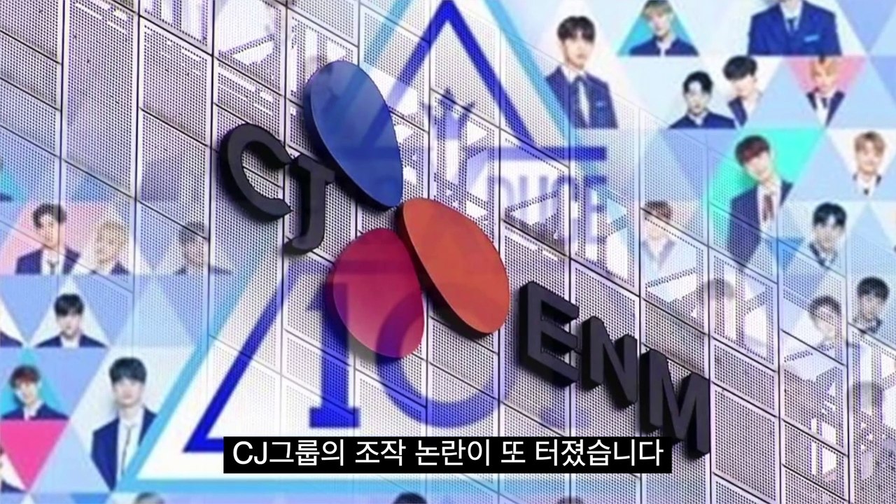 '프듀' 이어 또 조작…'CJ=조작의 줄임말인가요?' [정태건의 까까오톡]