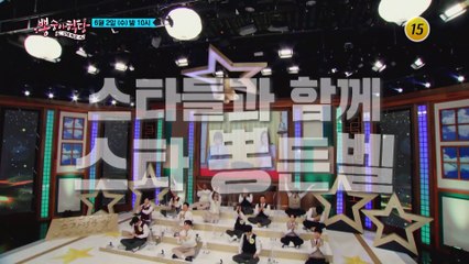 스타들과 함께 스타 뽕든벨_뽕숭아학당 53회 예고 TV CHOSUN 210602 방송