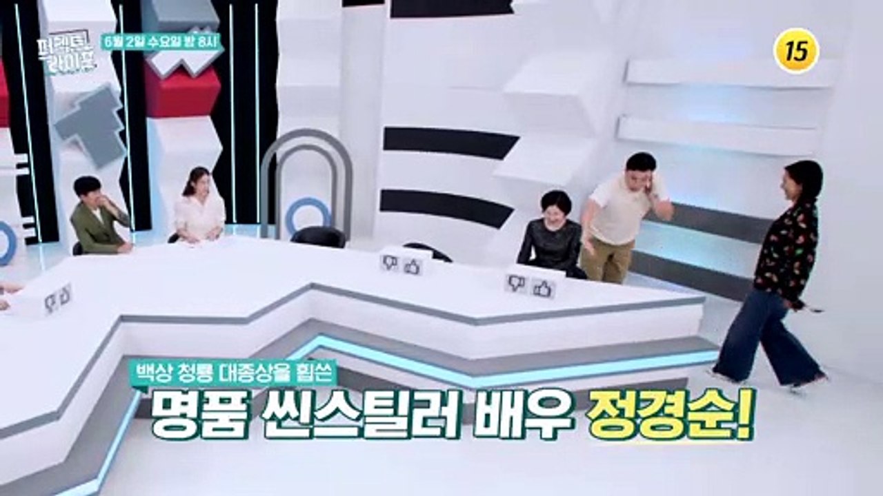 반전 매력! 정경순을 기대해주세요!_퍼펙트 라이프 49회 예고 TV CHOSUN 21...